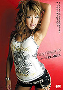 Egals Vol. 15