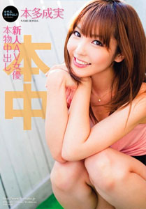 Fresh Face Creampies [HND-007]