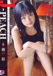 Japanese Peach Girls Vol. 5 [PB-005]