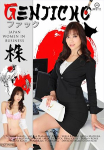 Japanese Women in Business