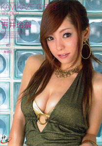 Kamikaze Girls Vol. 69 [KG-069]